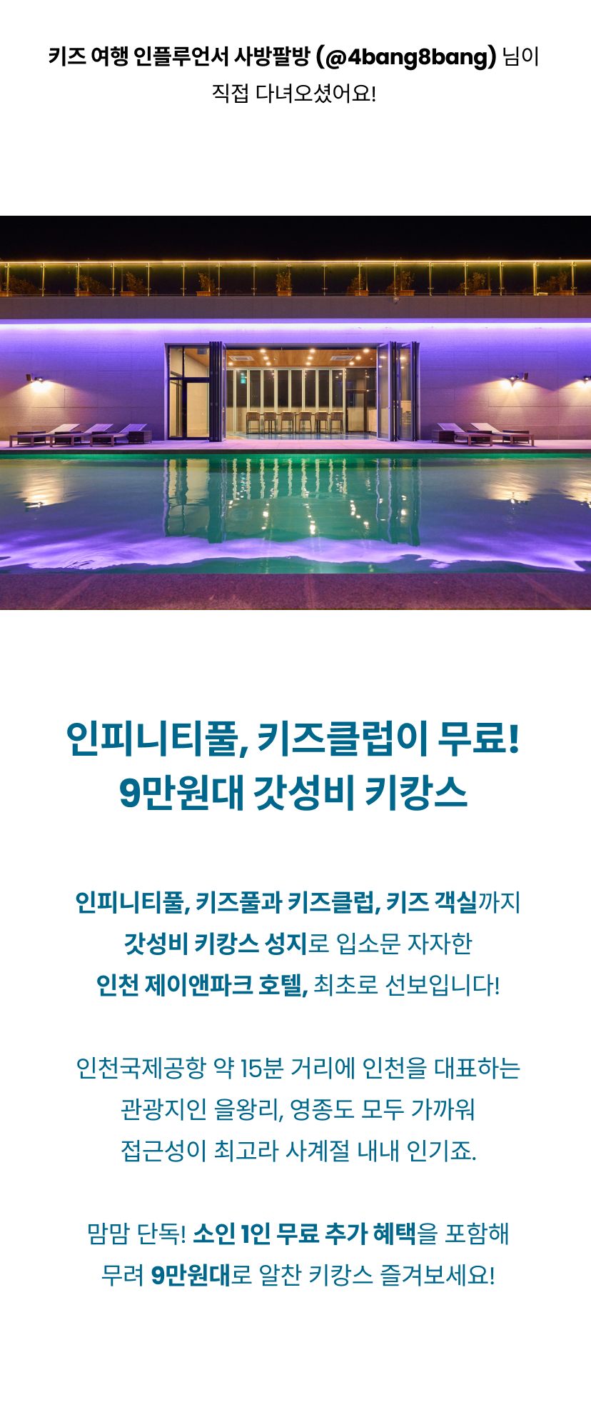 제이앤파크 2.png